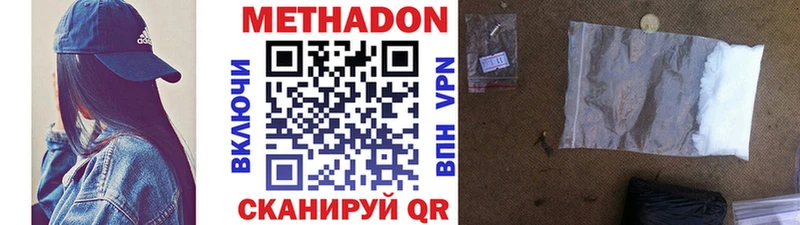 Купить  Катайск  МЕТАДОН кристалл 